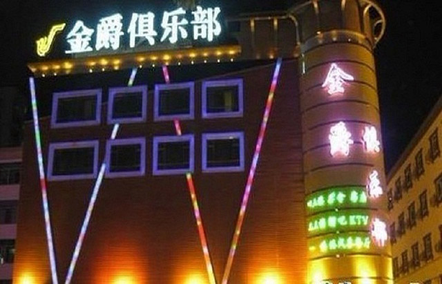 江西景德鎮(zhèn)金爵俱樂(lè)部.jpg